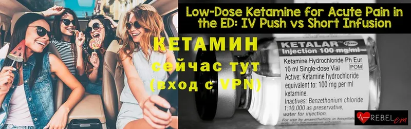 Кетамин ketamine  цены   Выкса 